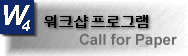Call for Paper